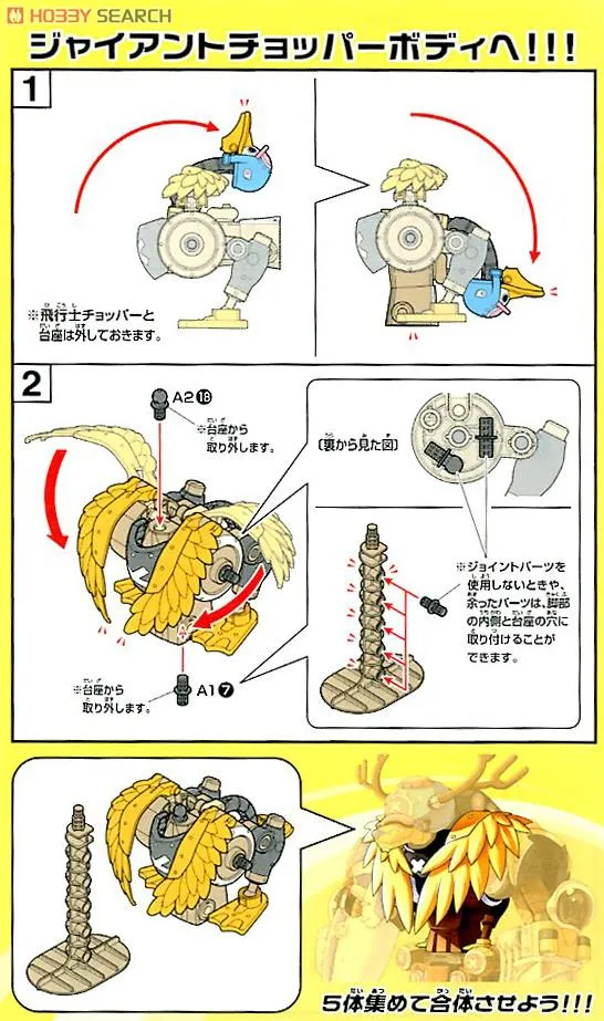 Bandai One Piece Chopper Robo 02 Chopper Wing (Plastic Model)