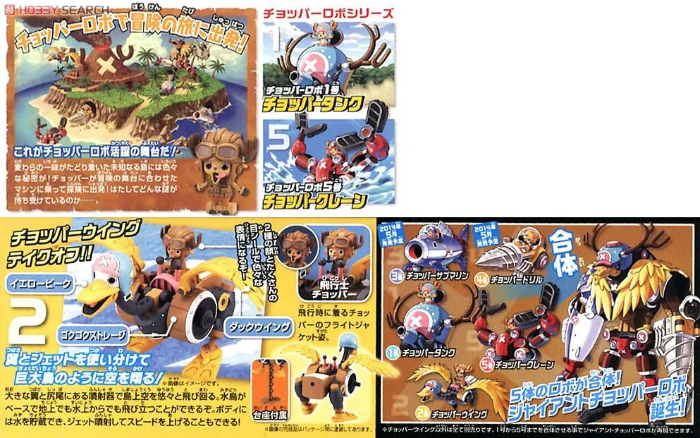 Bandai One Piece Chopper Robo 02 Chopper Wing (Plastic Model)